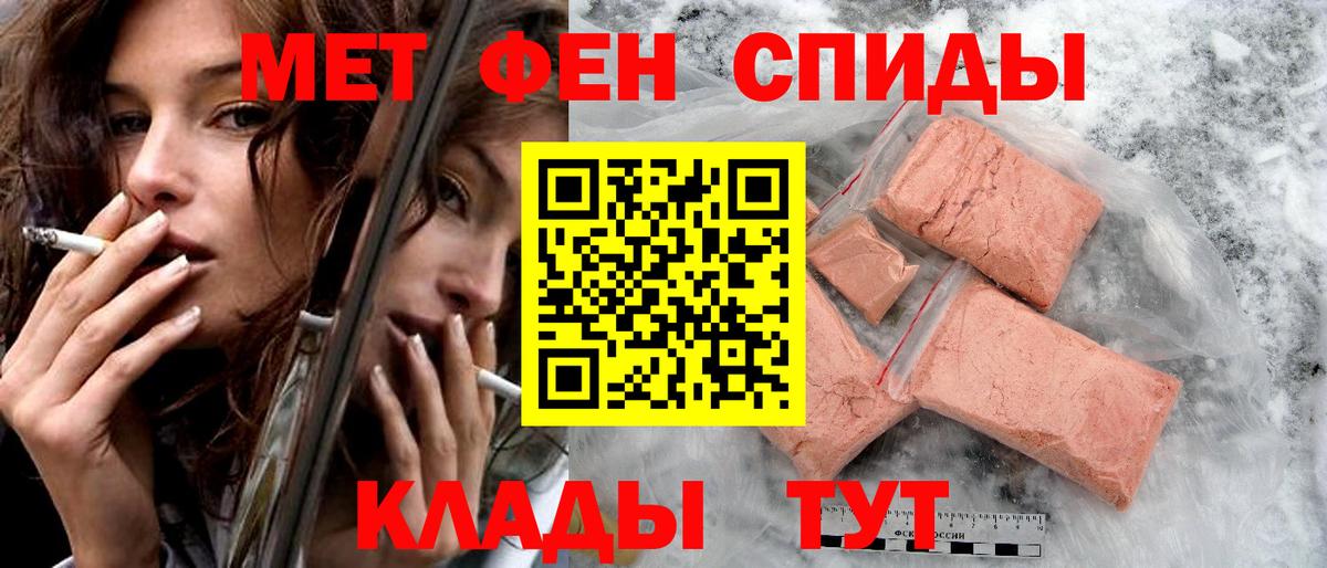 АМФЕТАМИН VHQ Новотроицк