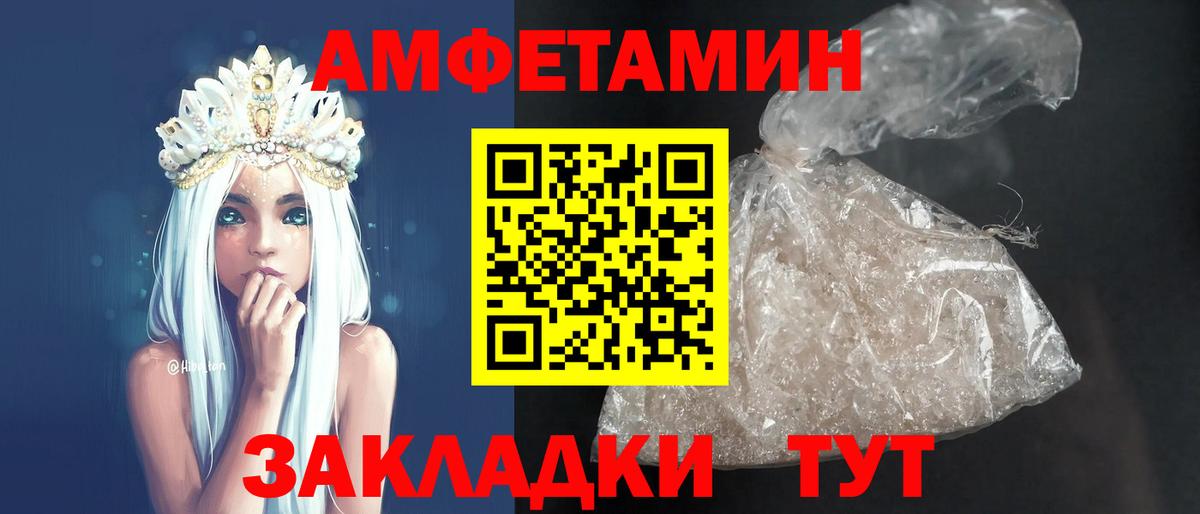 Новотроицк  АМФЕТАМИН  Вход с VPN  Amphetamine VHQ 