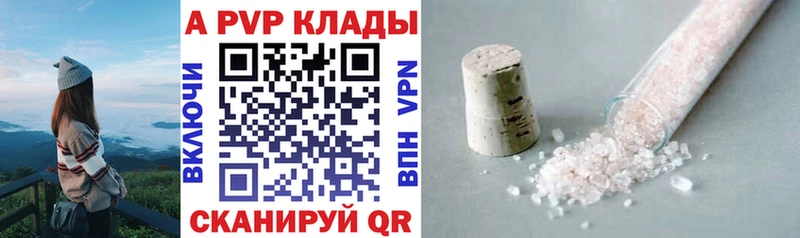 A PVP Соль  Новотроицк 