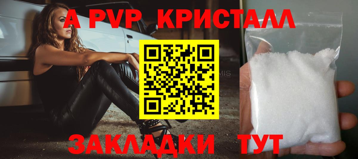 А ПВП VHQ  Вход с VPN  Новотроицк  Альфа ПВП  A PVP VHQ 