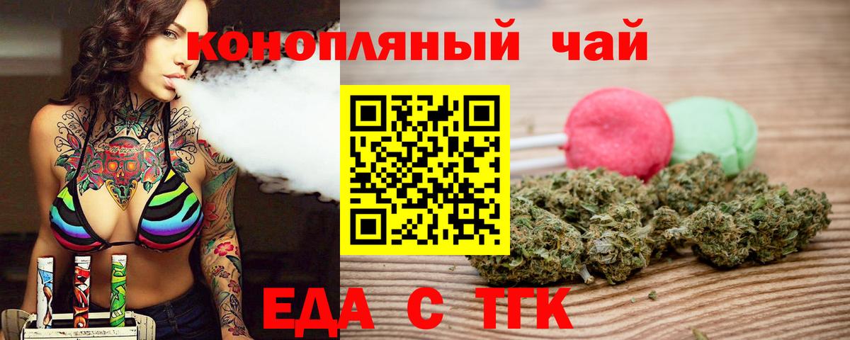 Печенье с ТГК конопля  Вход с VPN  Новотроицк 