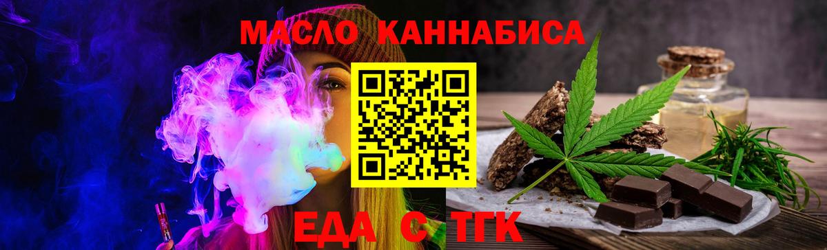 Печенье с ТГК марихуана Новотроицк