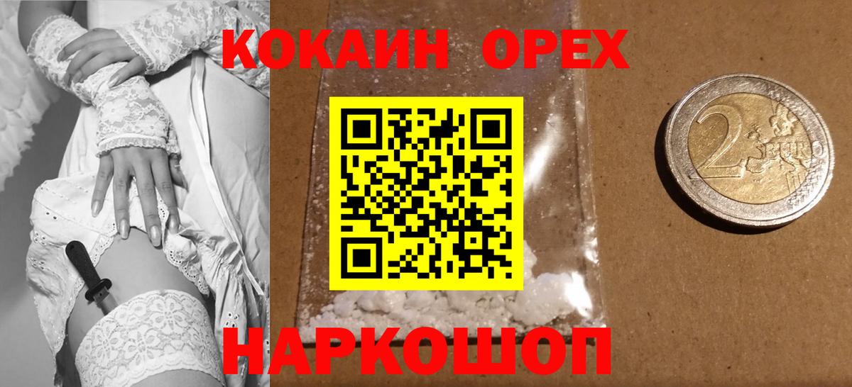 COCAIN Columbia Новотроицк