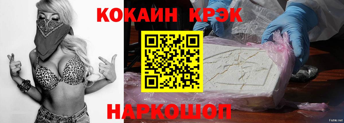 Cocaine Columbia  Вход с VPN  КОКАИН Перу  Новотроицк 