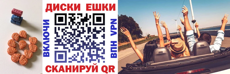 как найти закладки  Новотроицк  ЭКСТАЗИ круглые 