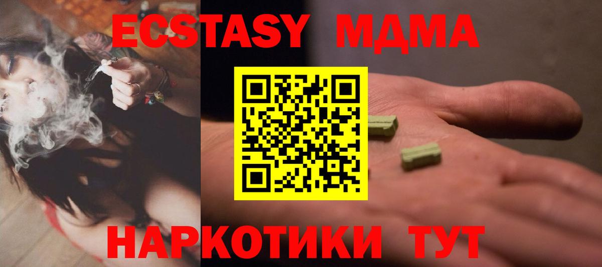 Новотроицк  Экстази mix  Экстази  Вход с VPN 