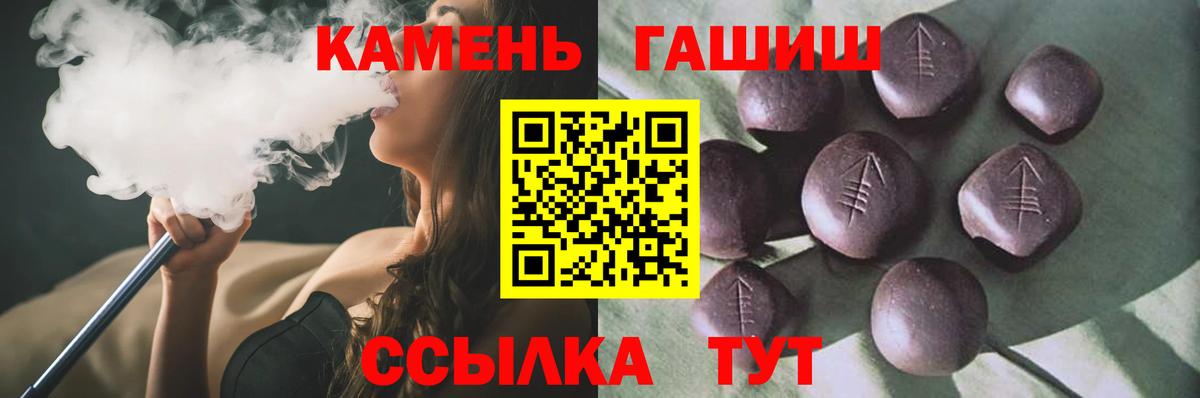 ГАШ Premium  Вход с VPN  Гашиш  ГАШИШ VHQ  Новотроицк 