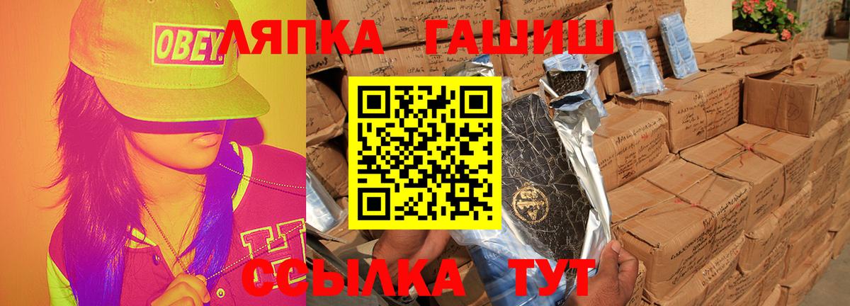 Гашиш Cannabis Новотроицк