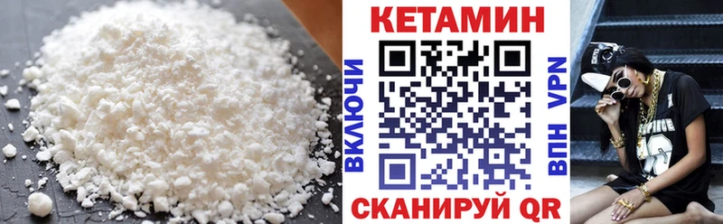 маркетплейс телеграм Новотроицк Кетамин ketamine купить сайты kraken ССЫЛКА