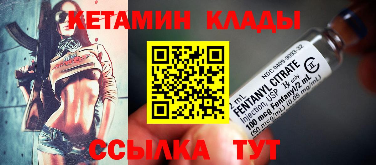 КЕТАМИН VHQ  Вход с VPN  КЕТАМИН VHQ  сайты даркнета Telegram  Новотроицк 
