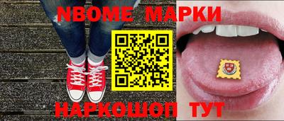 марки nbome Канаш