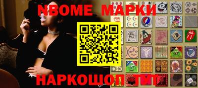 марки nbome Канаш