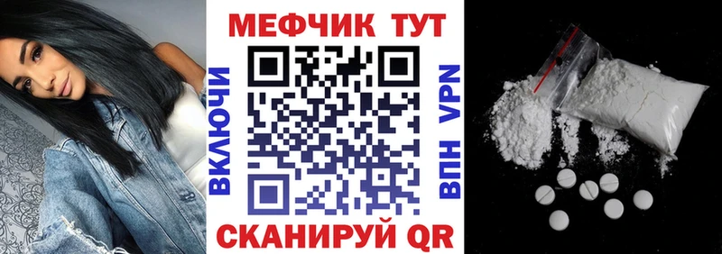 МЕФ 4 MMC  Новотроицк 