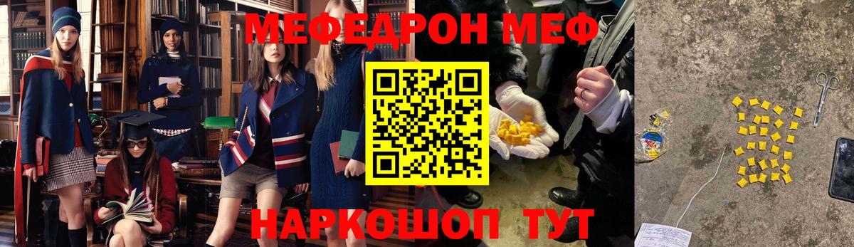 Меф VHQ  Мефедрон  Новотроицк  продажа наркотиков  МЕФ кристаллы  Вход с VPN 