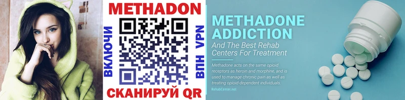 Метадон methadone Новотроицк
