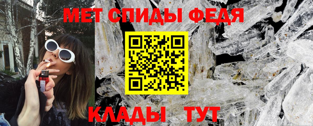 Метамфетамин  Вход с VPN  Новотроицк  Метамфетамин кристалл 