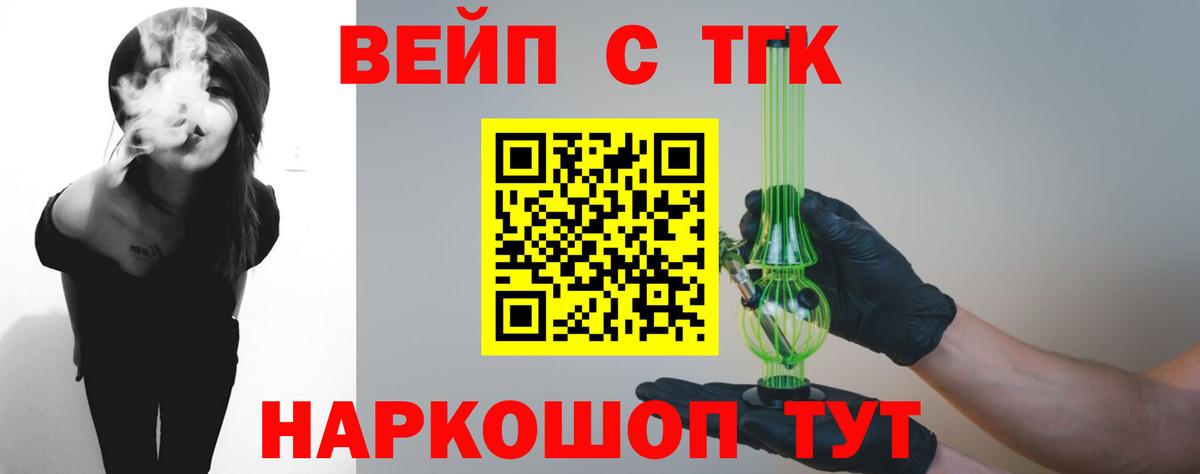 ТГК Wax Новотроицк